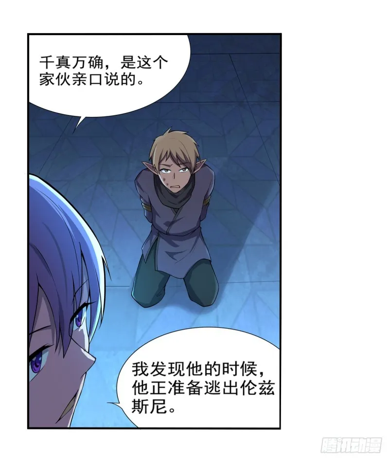 第九十话 毒妇 第23页