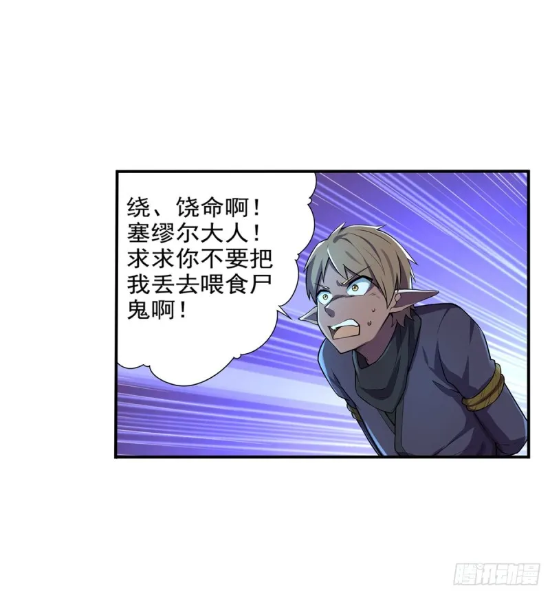 第九十话 毒妇 第24页
