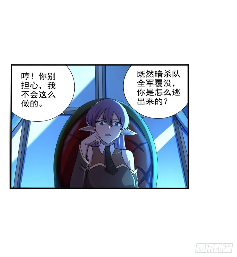 第九十话 毒妇 第25页