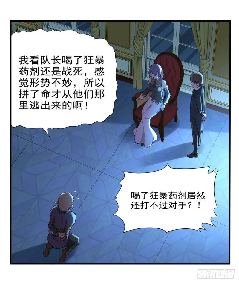 第九十话 毒妇 第26页