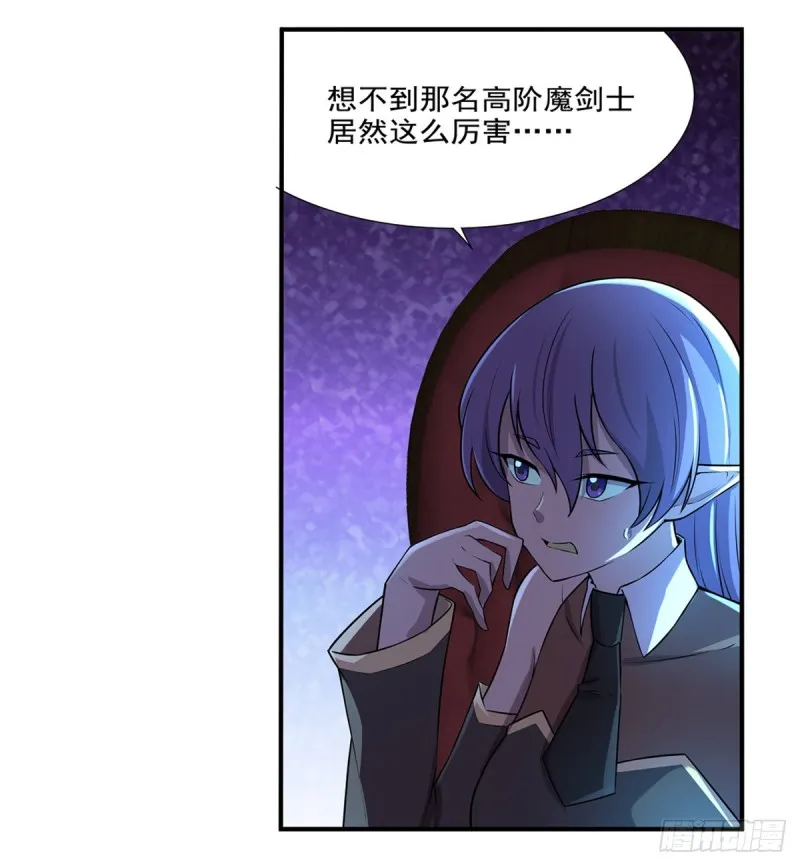 第九十话 毒妇 第27页