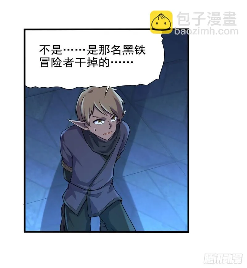第九十话 毒妇 第28页