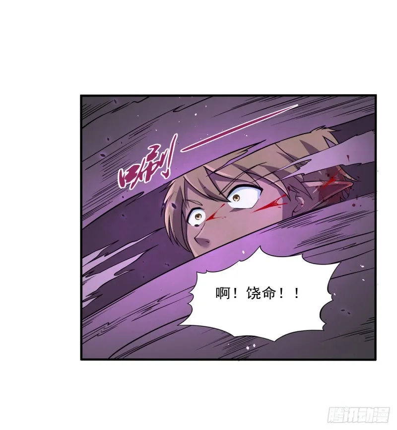 第九十话 毒妇 第33页