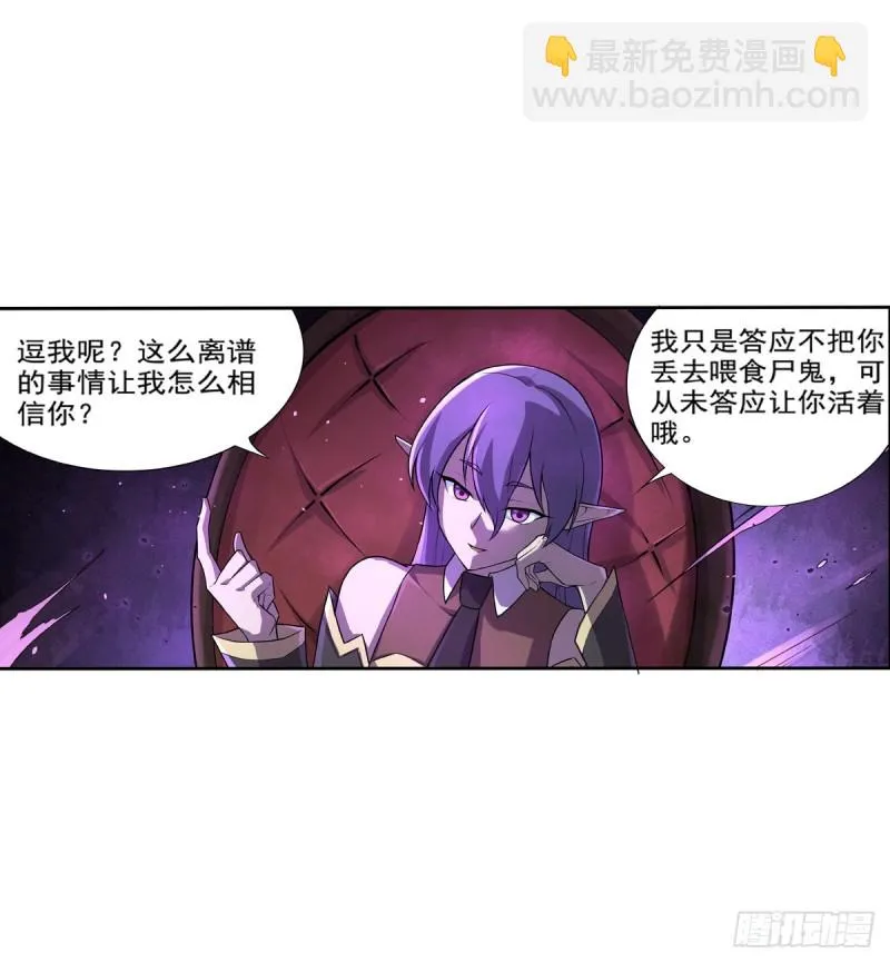 第九十话 毒妇 第36页