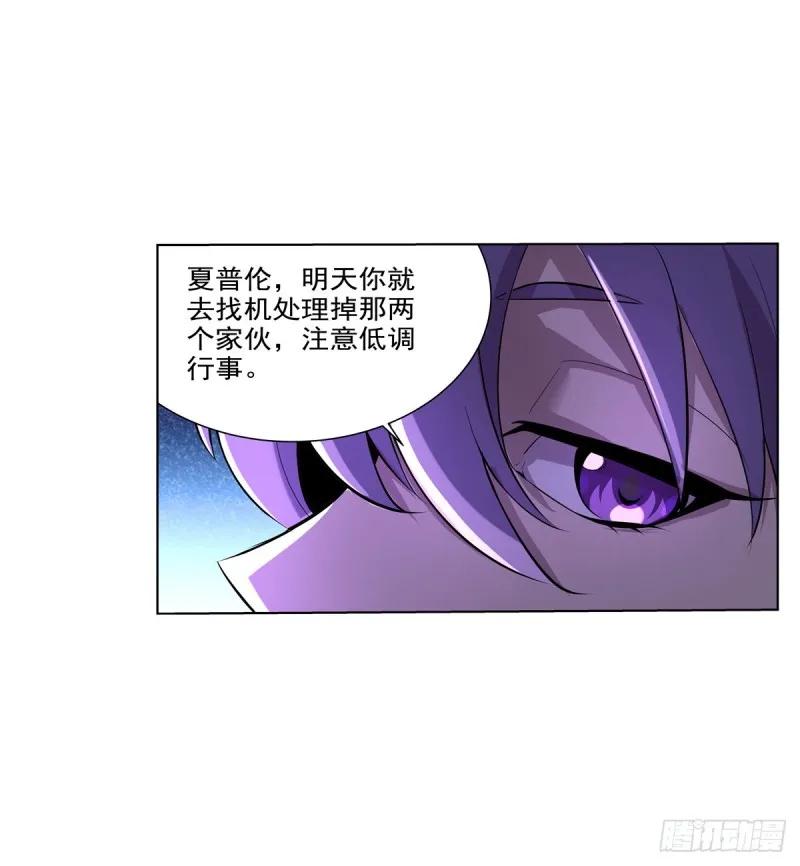第九十话 毒妇 第38页