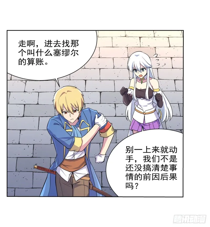 第九十话 毒妇 第42页