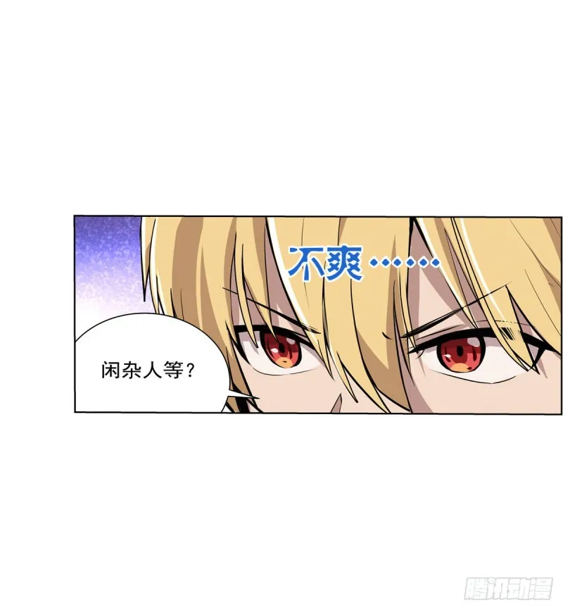 第九十话 毒妇 第45页