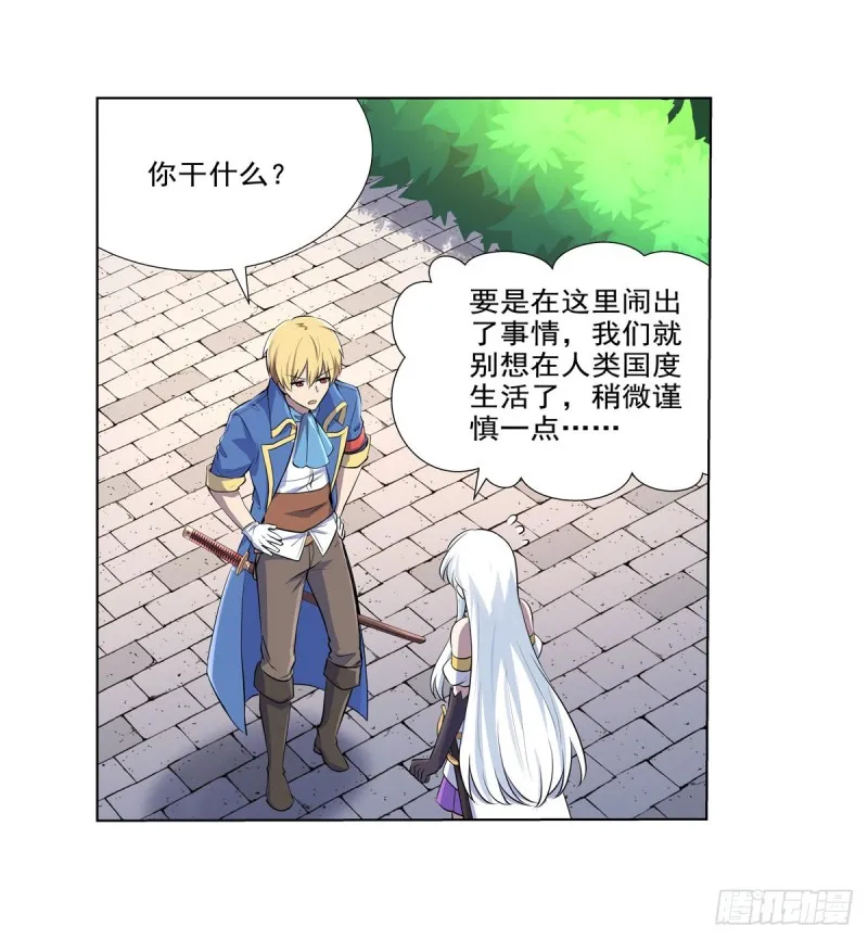 第九十话 毒妇 第48页