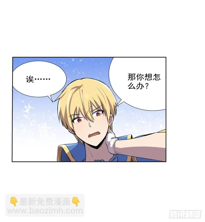 第九十话 毒妇 第49页