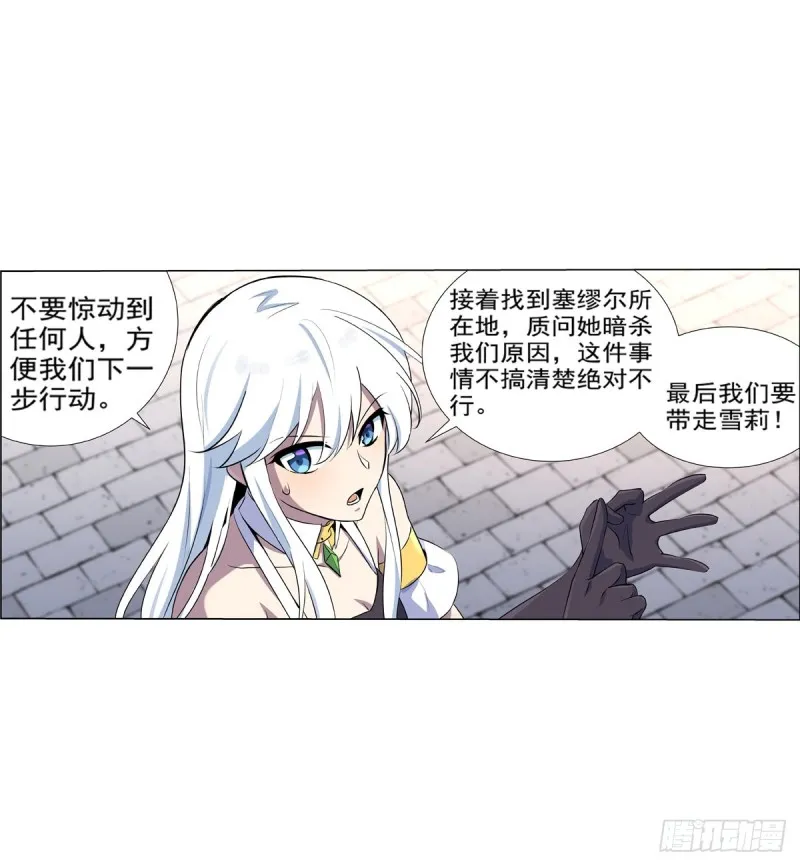 第九十话 毒妇 第51页