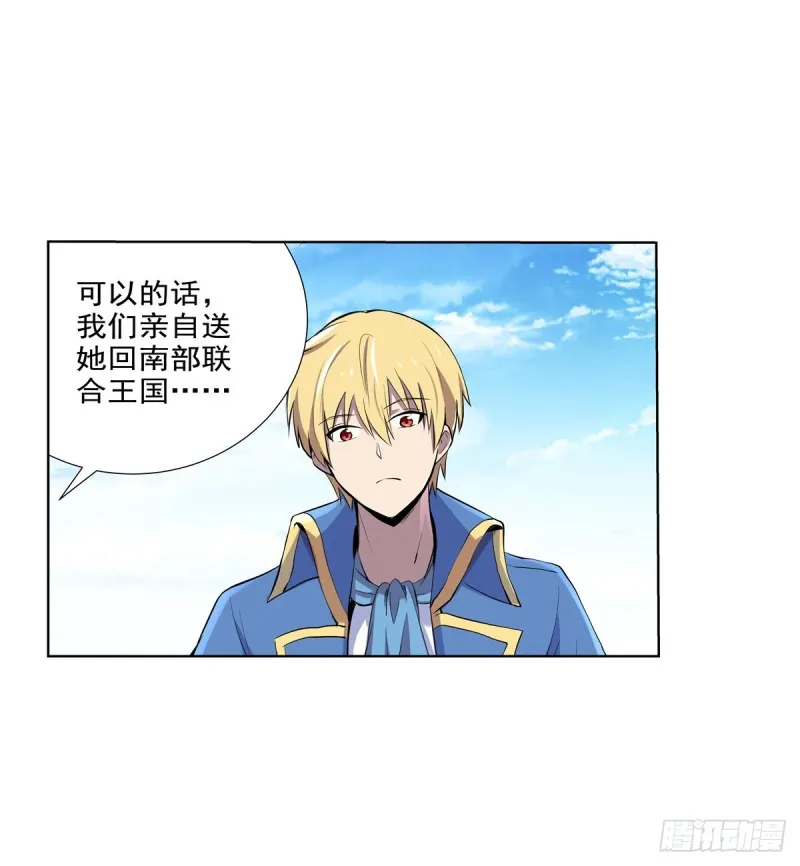 第九十话 毒妇 第52页