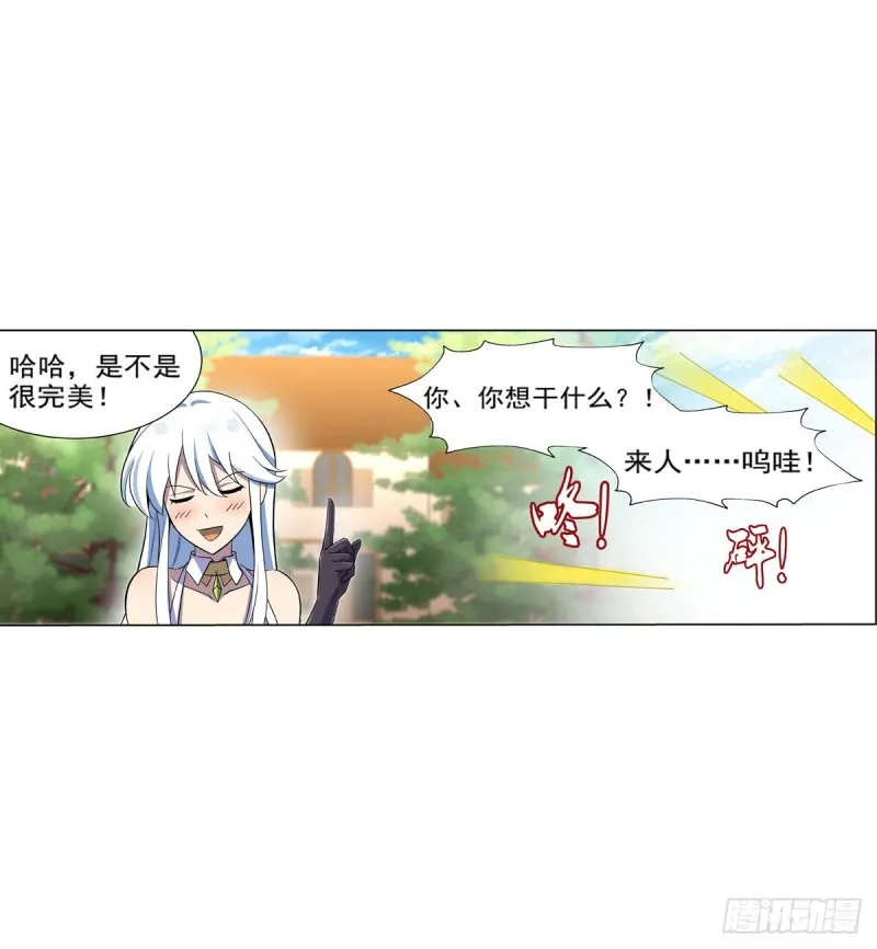 第九十话 毒妇 第54页