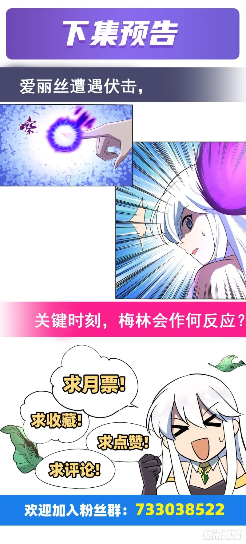 第九十话 毒妇 第60页