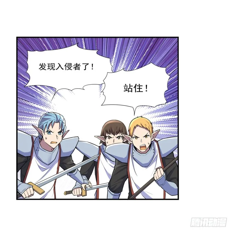 第九十一话 入侵 第3页