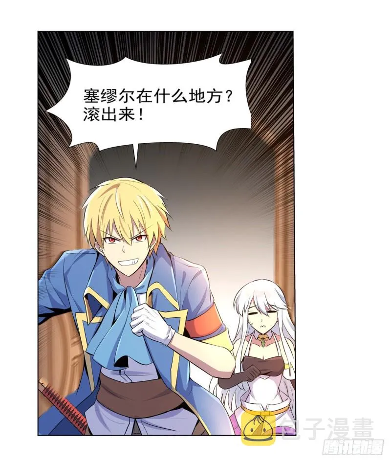 第九十一话 入侵 第5页