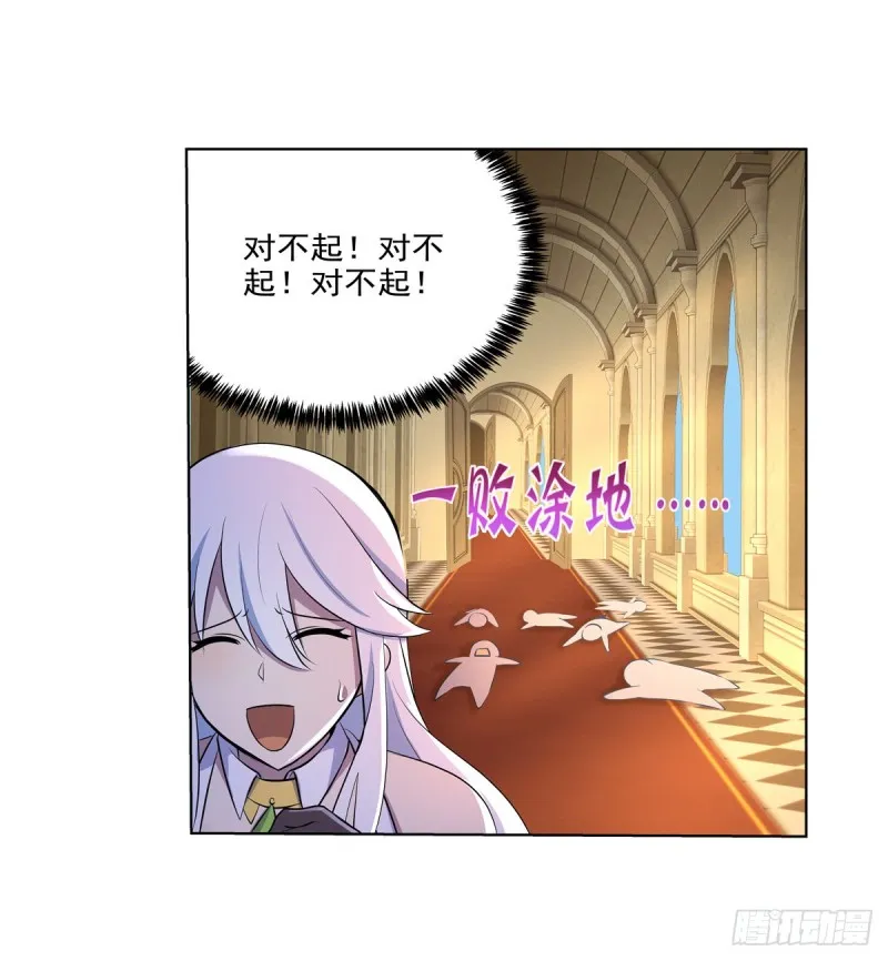 第九十一话 入侵 第6页