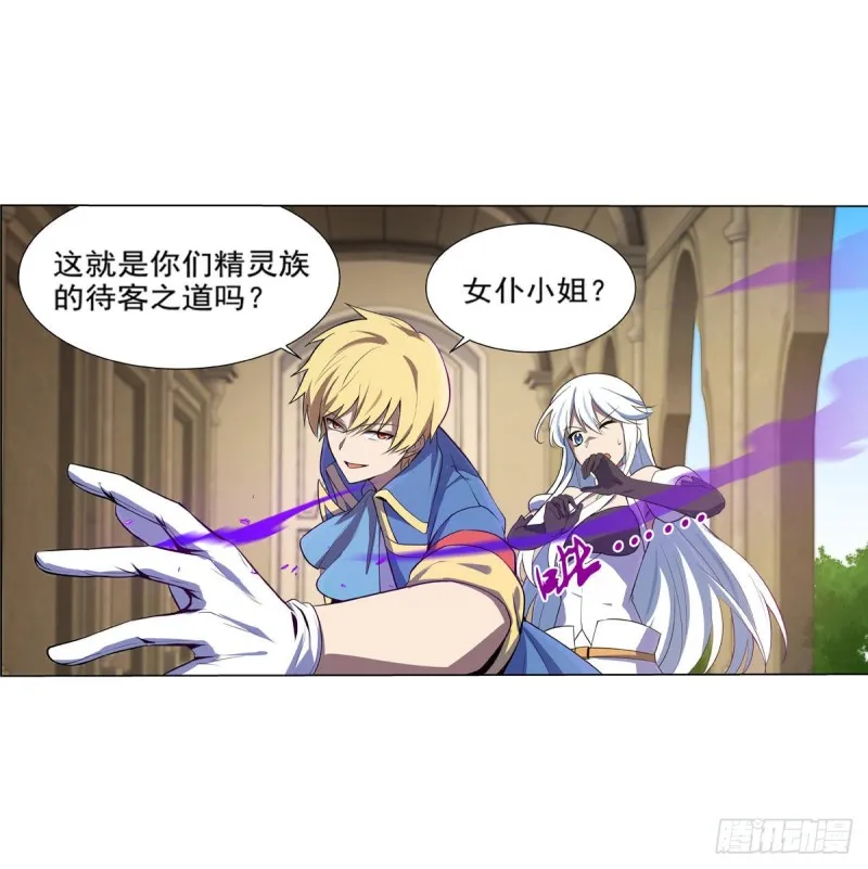 第九十一话 入侵 第11页