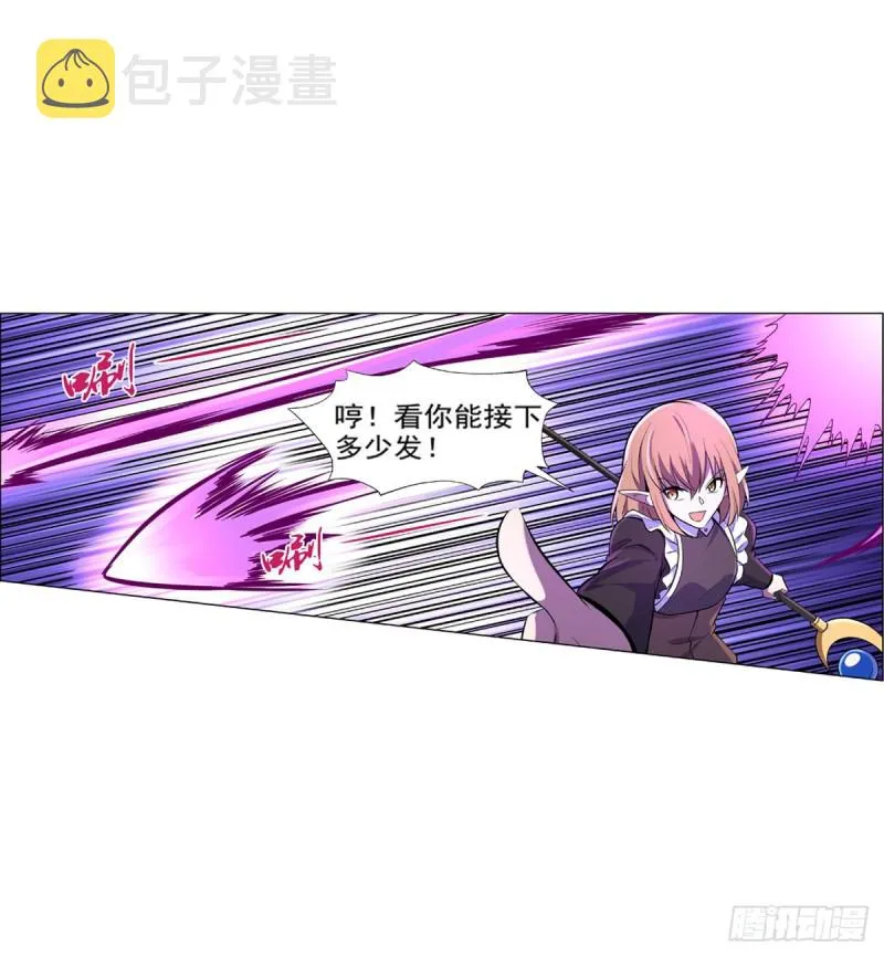 第九十一话 入侵 第13页