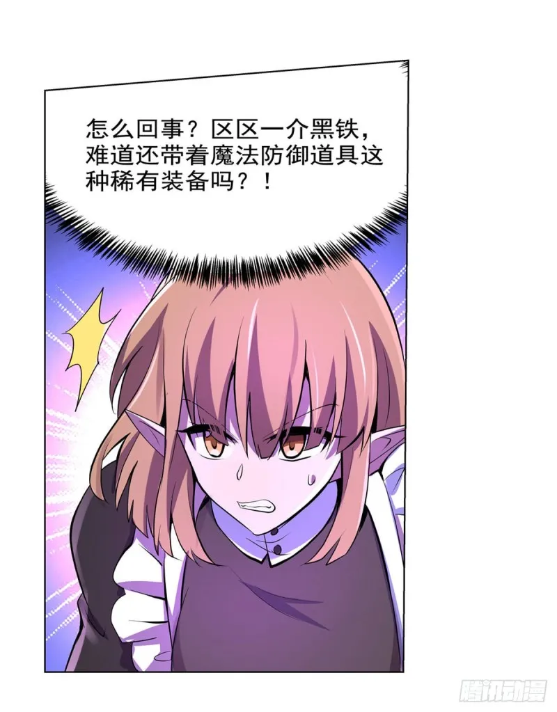 第九十一话 入侵 第15页
