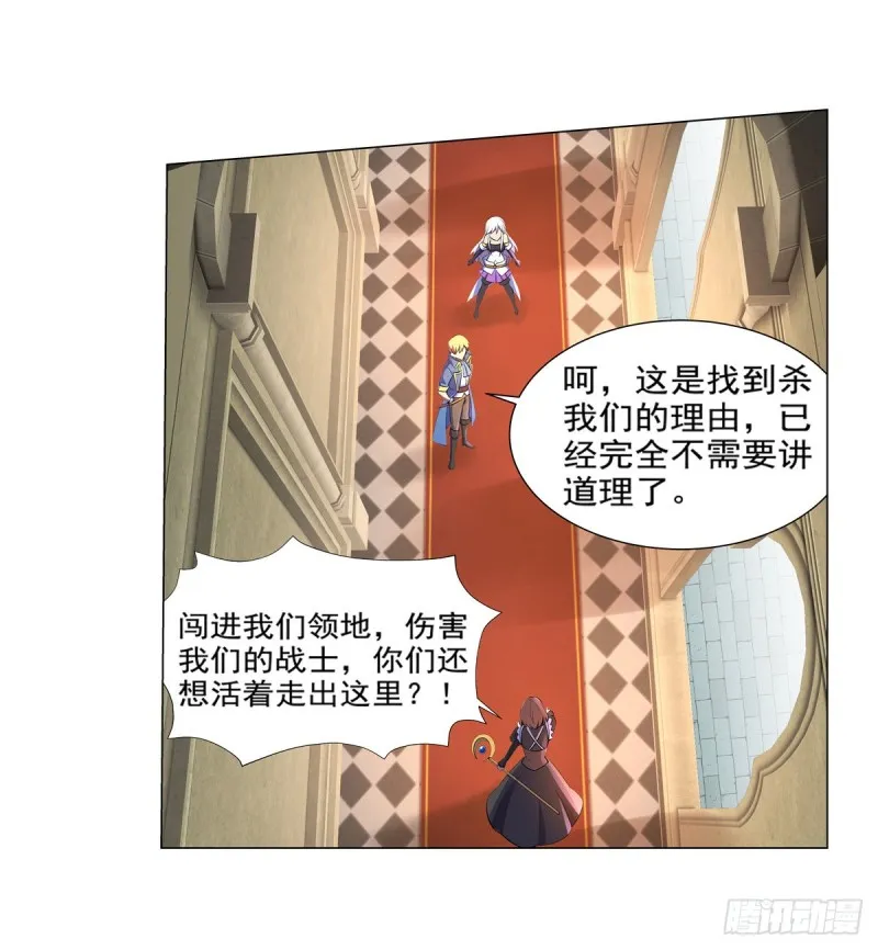 第九十一话 入侵 第16页