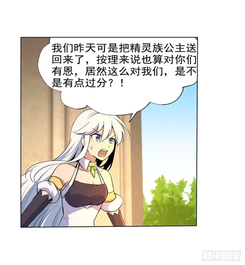 第九十一话 入侵 第17页