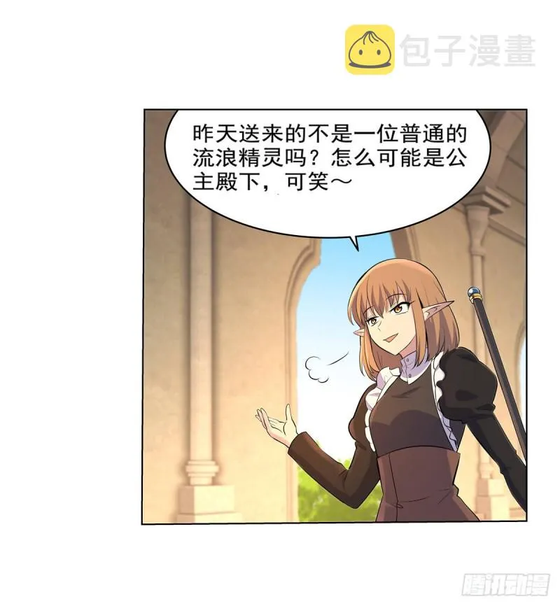第九十一话 入侵 第18页