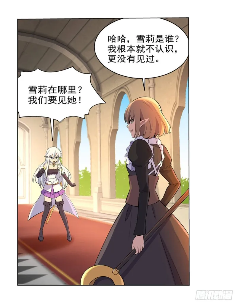 第九十一话 入侵 第19页