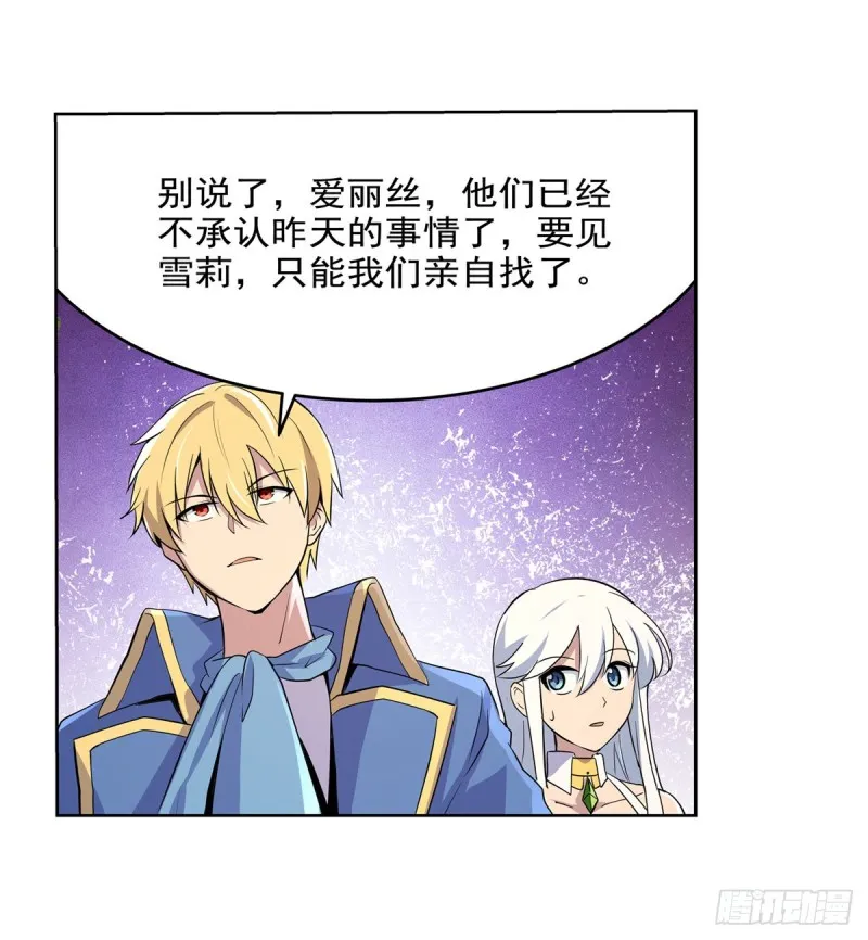 第九十一话 入侵 第21页