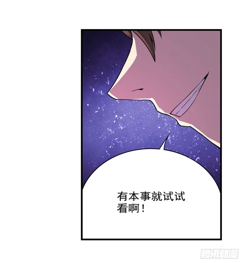 第九十一话 入侵 第22页