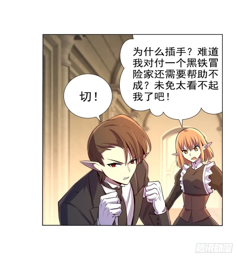 第九十一话 入侵 第27页