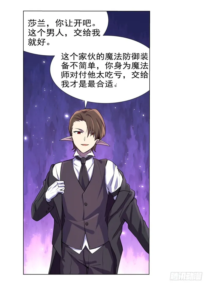 第九十一话 入侵 第28页
