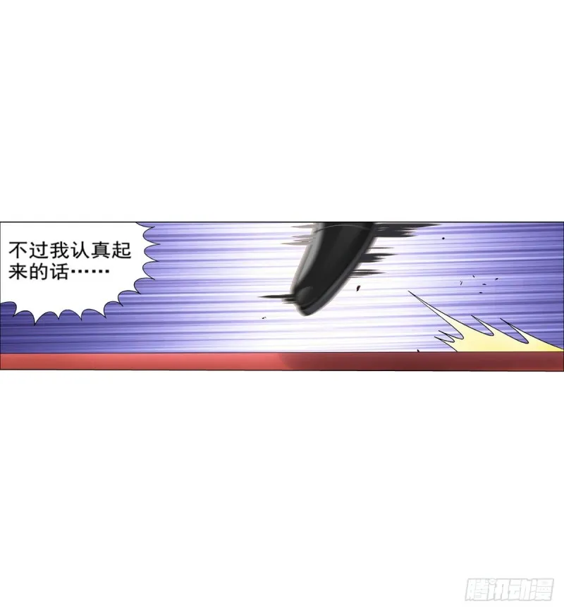 第九十一话 入侵 第32页