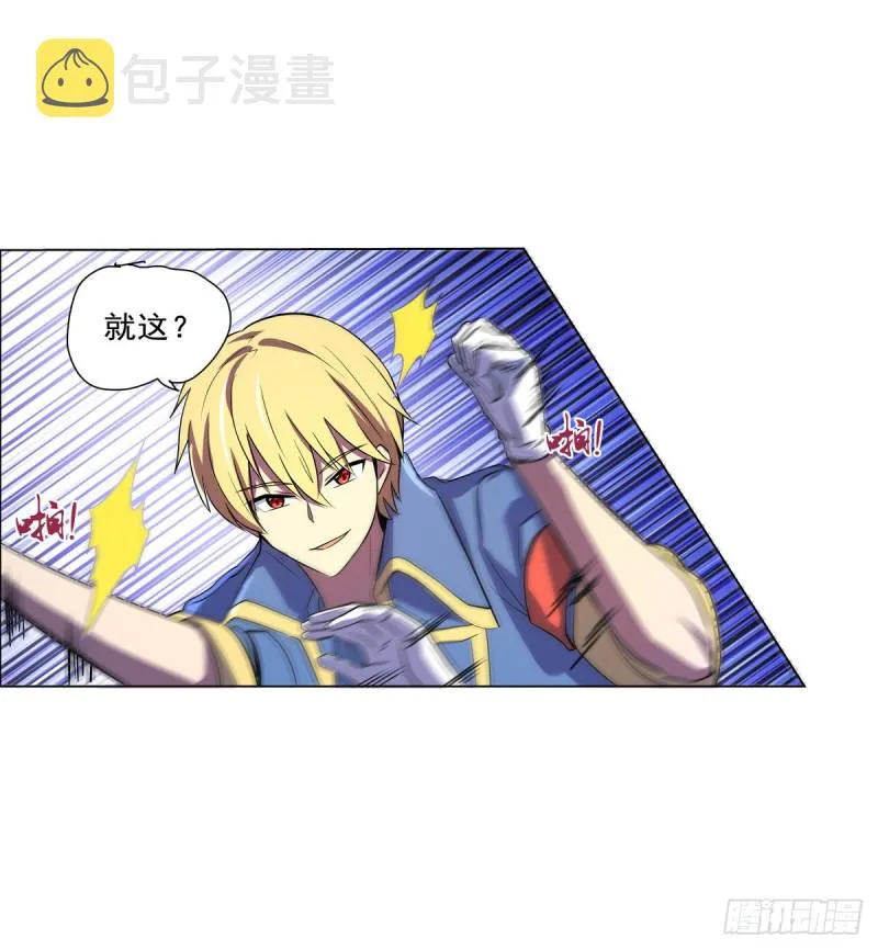第九十一话 入侵 第34页