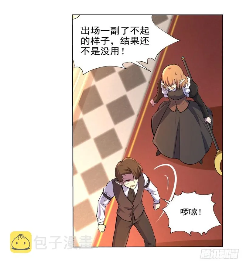 第九十一话 入侵 第43页