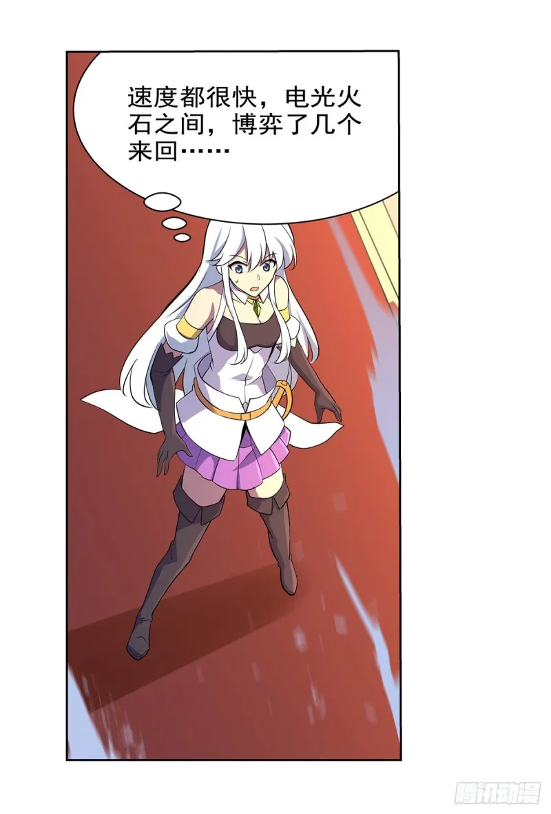 第九十一话 入侵 第44页