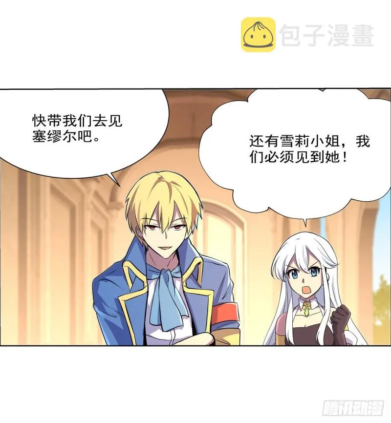 第九十一话 入侵 第46页