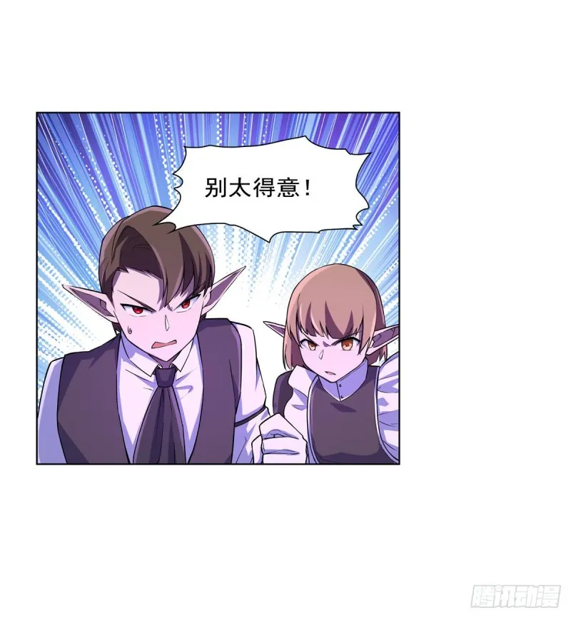第九十一话 入侵 第47页