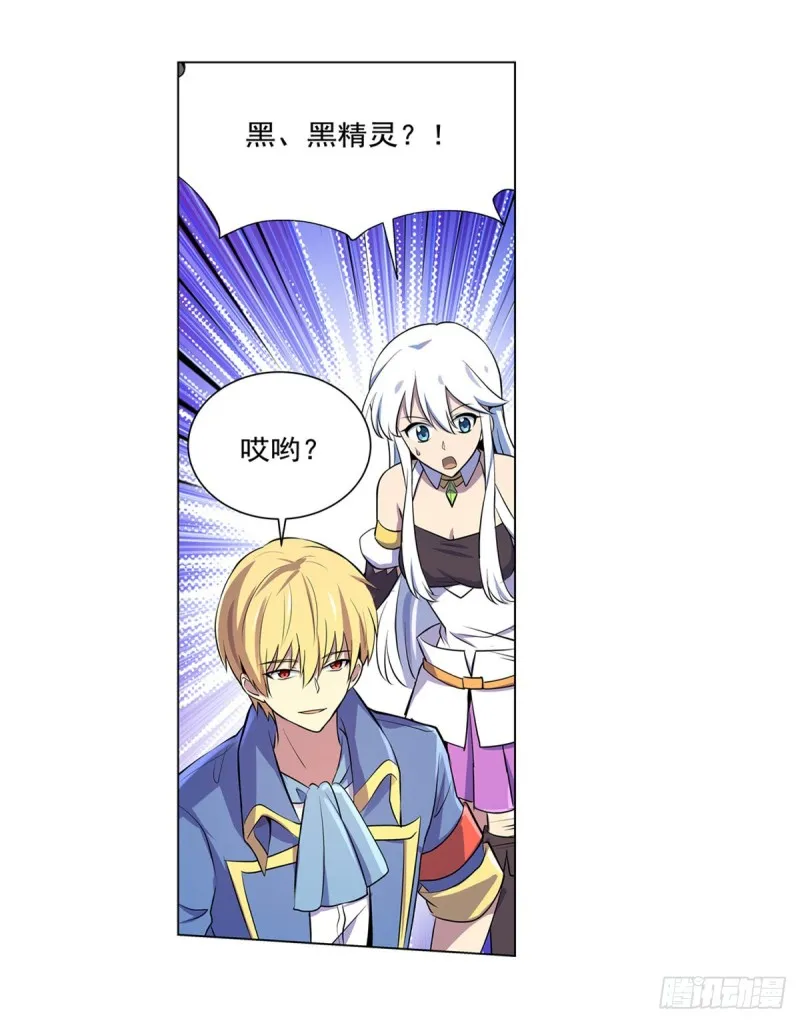 第九十一话 入侵 第55页