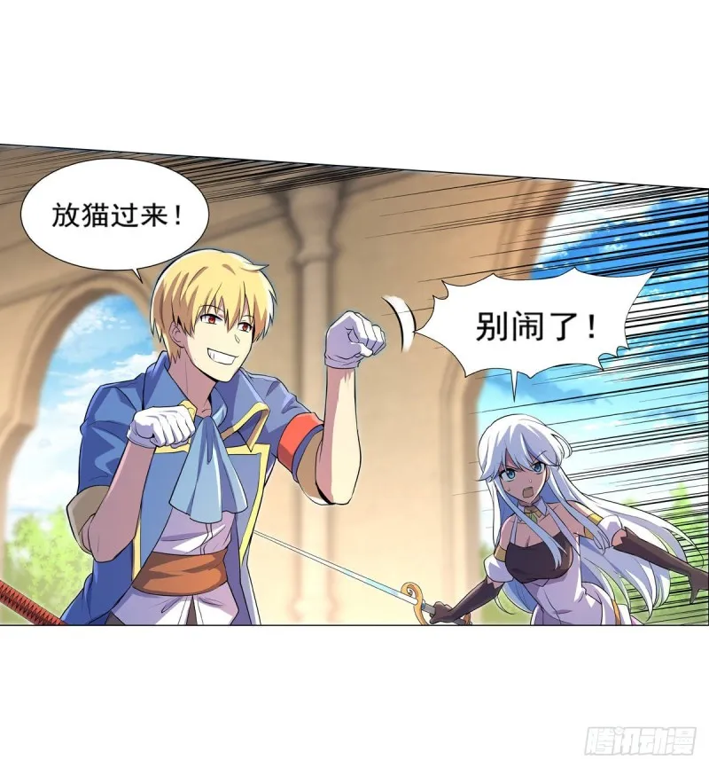 第九十一话 入侵 第57页