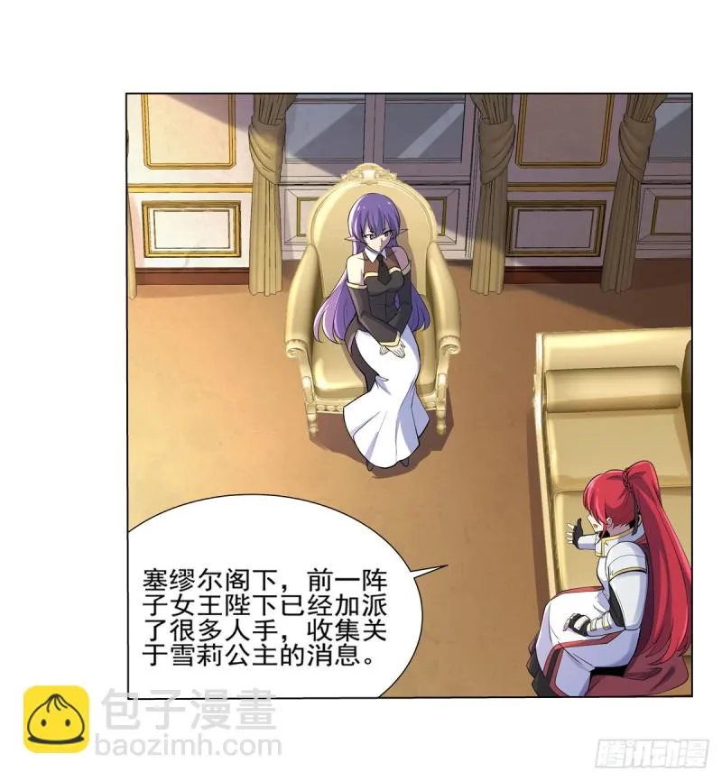 第九十二话 说谎 第3页