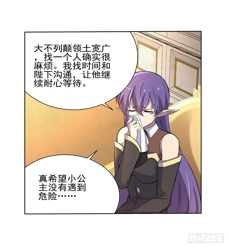 第九十二话 说谎 第5页