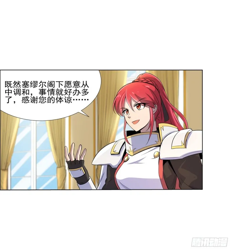 第九十二话 说谎 第7页