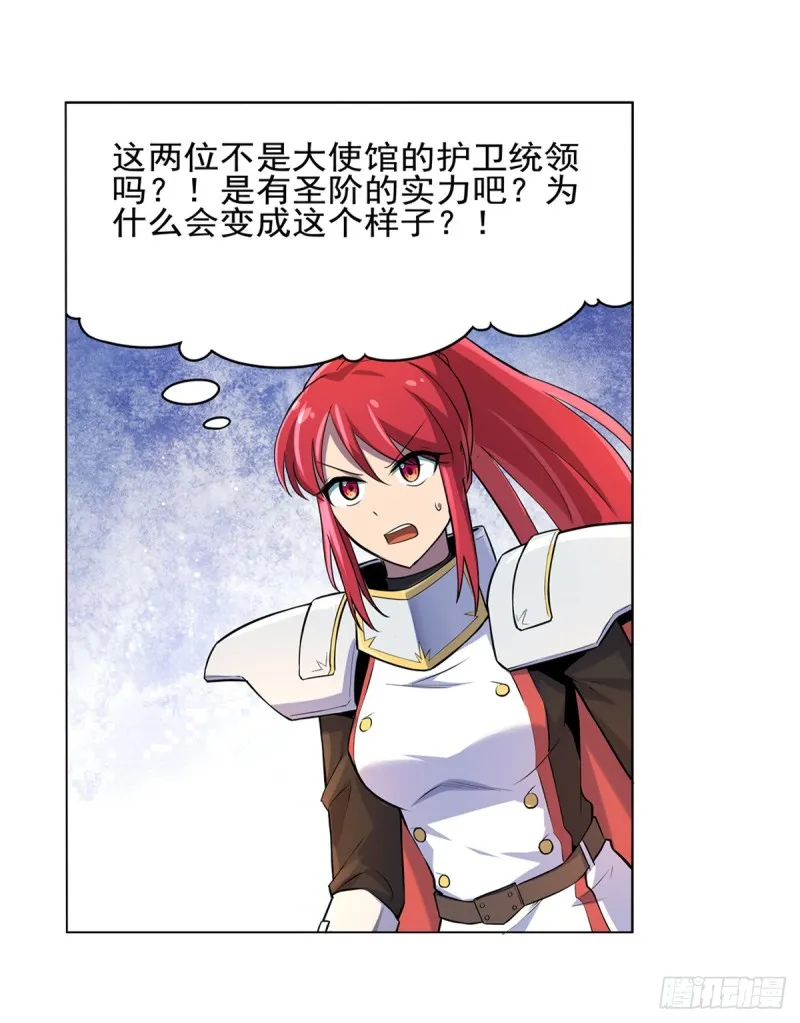第九十二话 说谎 第13页