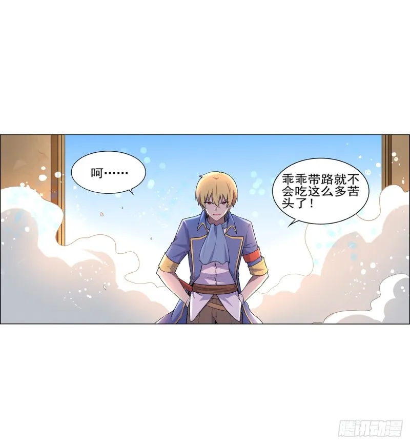 第九十二话 说谎 第15页