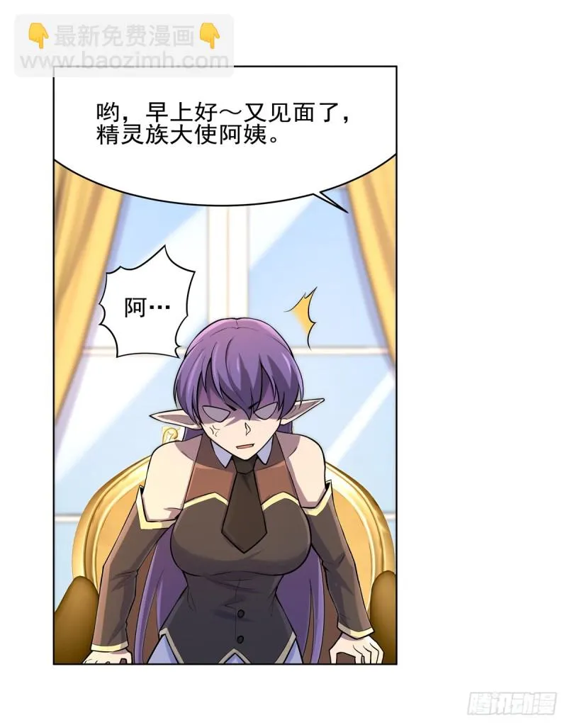 第九十二话 说谎 第16页