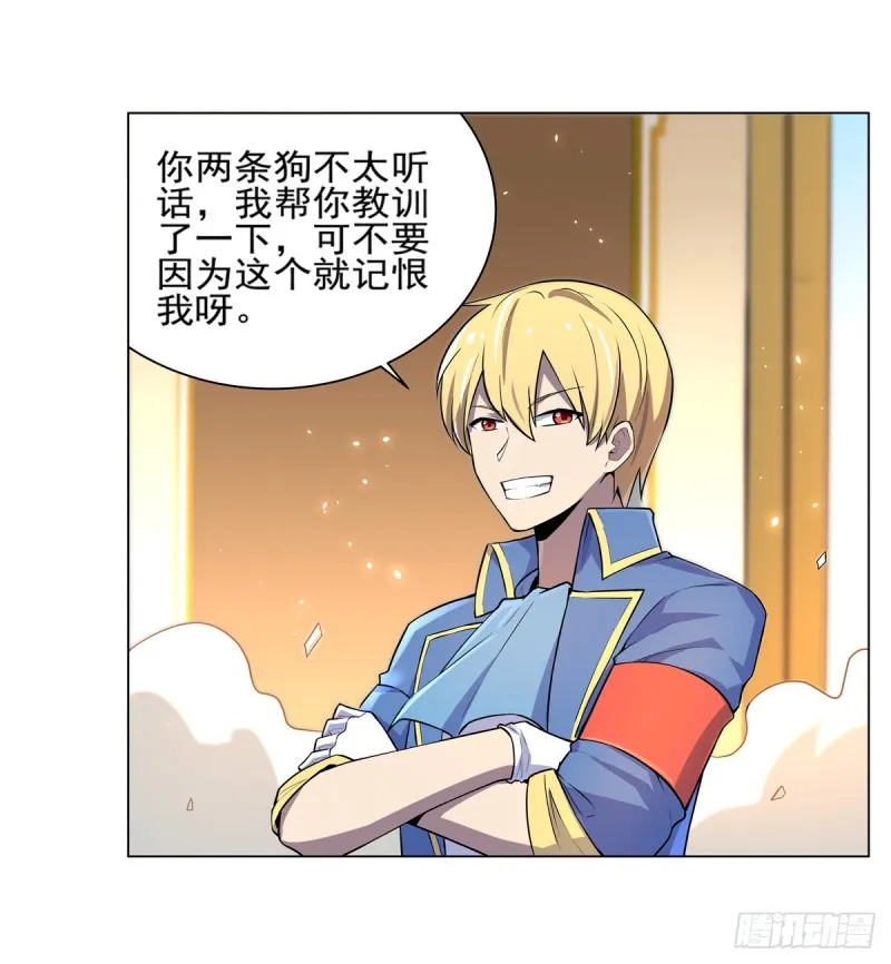 第九十二话 说谎 第17页