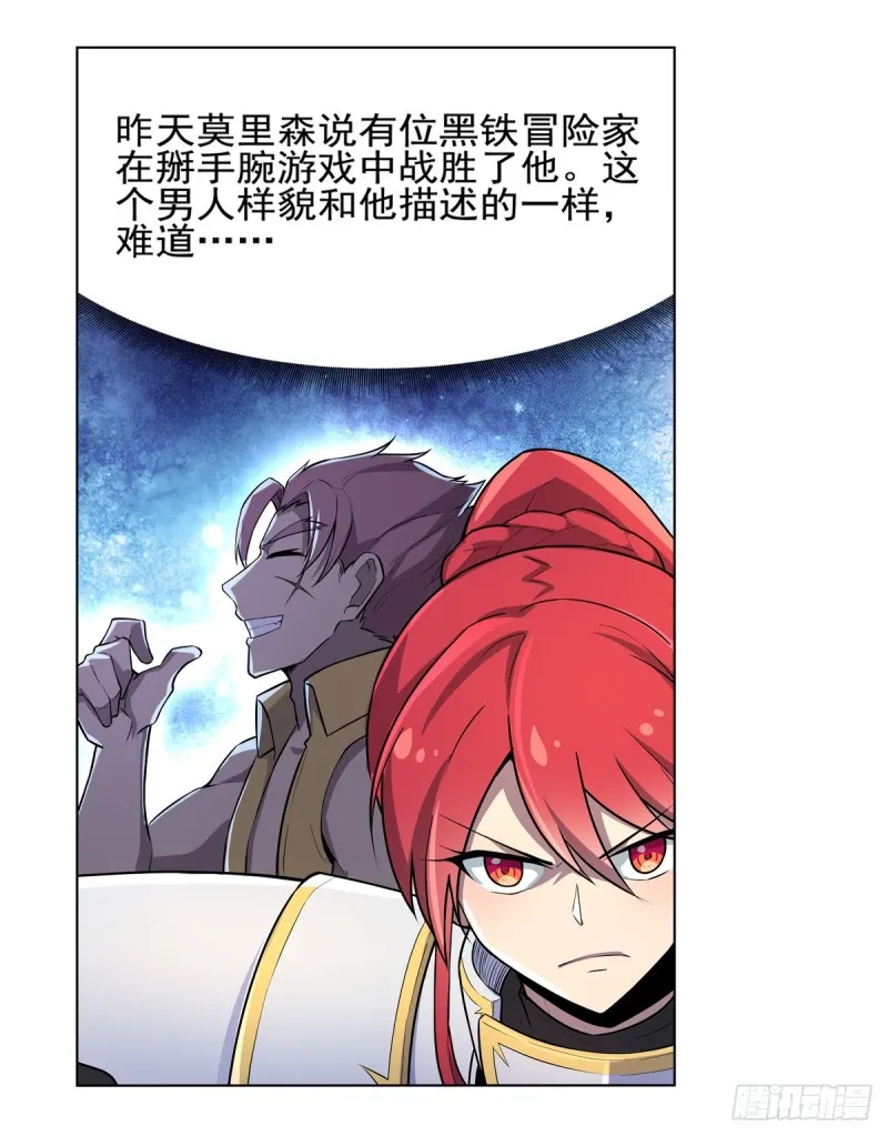 第九十二话 说谎 第20页