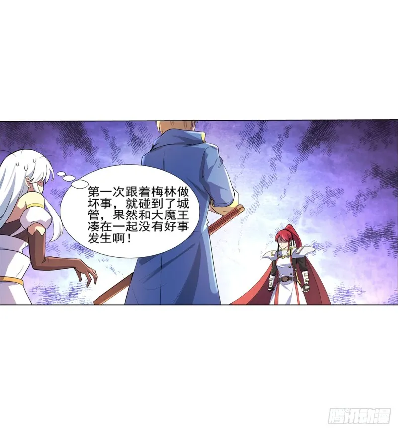 第九十二话 说谎 第25页