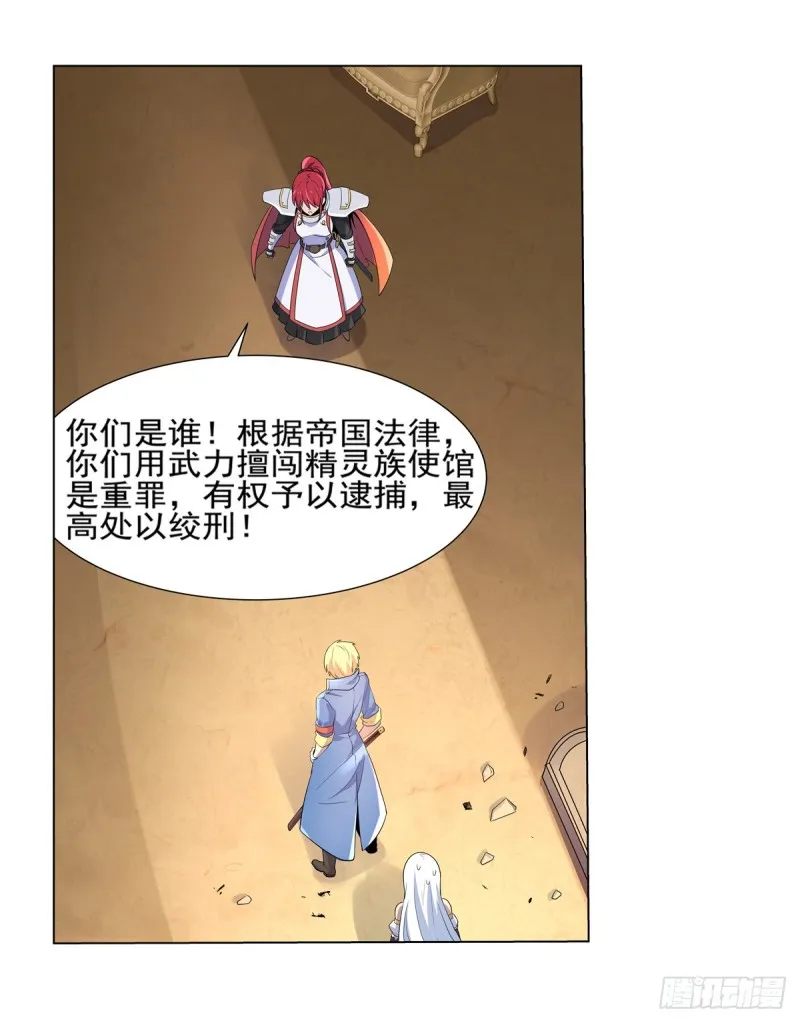 第九十二话 说谎 第26页