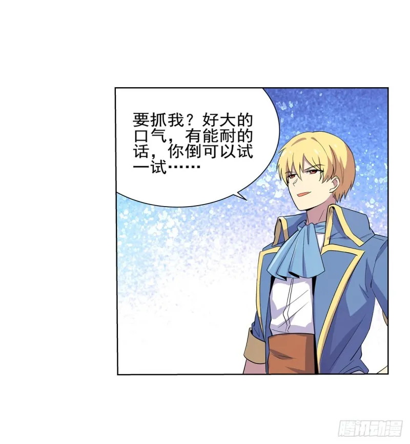 第九十二话 说谎 第27页